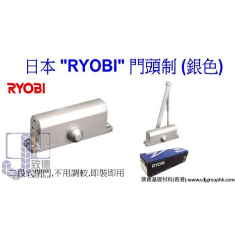 大門氣鼓|二段式閉門 不用調較 日本 RYOBI 門頭制 (氣鼓)